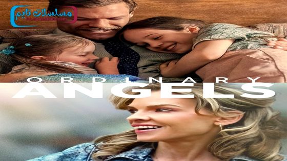 فيلم Ordinary Angels 2024 فاصل اعلاني