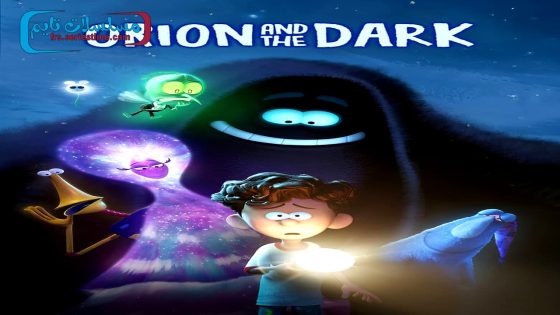 فيلم Orion and the Dark 2024 فاصل اعلاني
