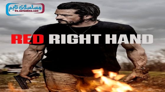 فيلم Red Right Hand 2024 فاصل اعلاني
