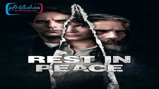 فيلم Rest in Peace 2024 فاصل اعلاني