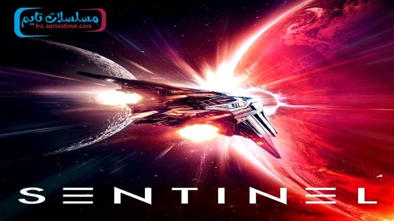 فيلم Sentinel 2024 فاصل اعلاني