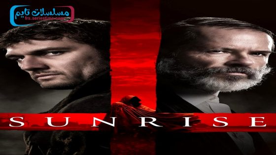 فيلم Sunrise 2024 فاصل اعلاني