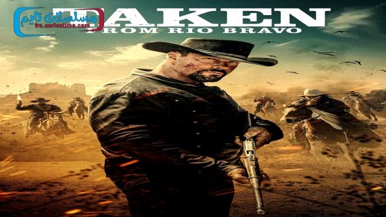 فيلم Taken from Rio Bravo 2024 فاصل اعلاني