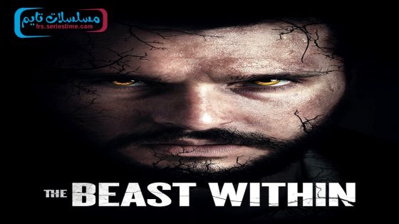 فيلم The Beast Within 2024 فاصل اعلاني
