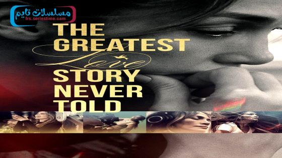 فيلم The Greatest Love Story Never Told 2024 فاصل اعلاني
