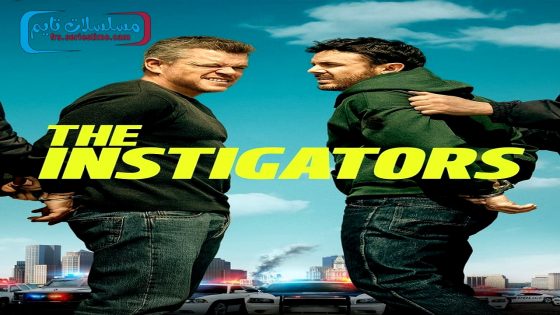 فيلم The Instigators 2024 فاصل اعلاني