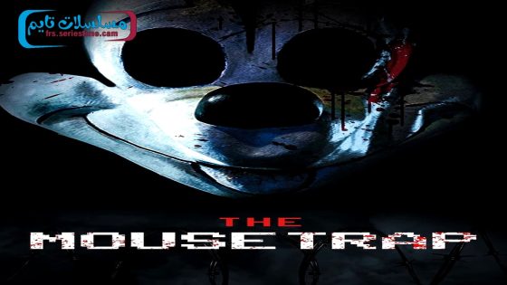 فيلم The Mouse Trap 2024 فاصل اعلاني