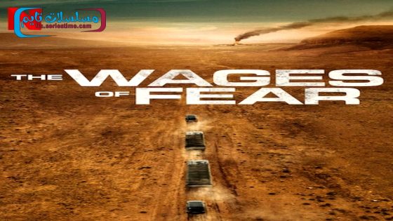 فيلم The Wages of Fear 2024 فاصل اعلاني