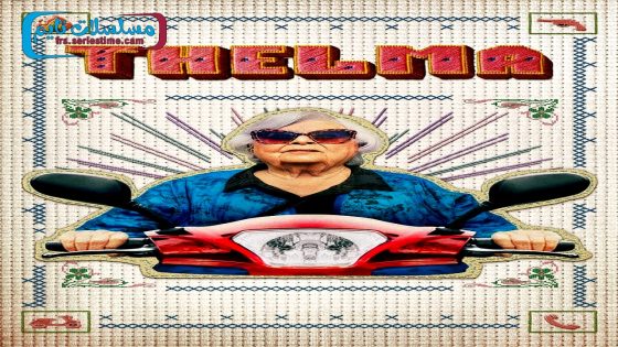 فيلم Thelma 2024 فاصل اعلاني