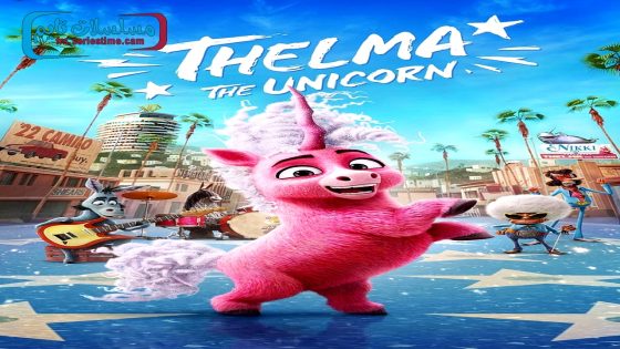 فيلم Thelma the Unicorn 2024 فاصل اعلاني