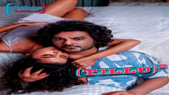 فيلم Tillu Square 2024 فاصل اعلاني