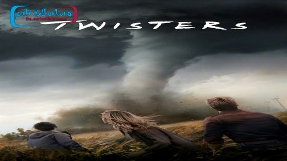 فيلم Twisters 2024 فاصل اعلاني