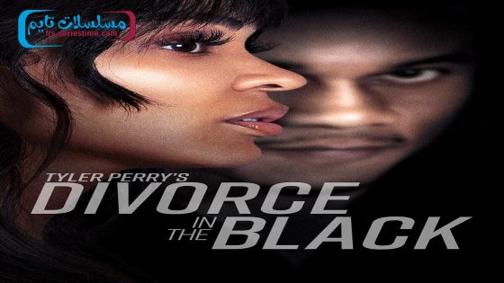 فيلم Tyler Perry’s Divorce in the Black 2024 فاصل اعلاني