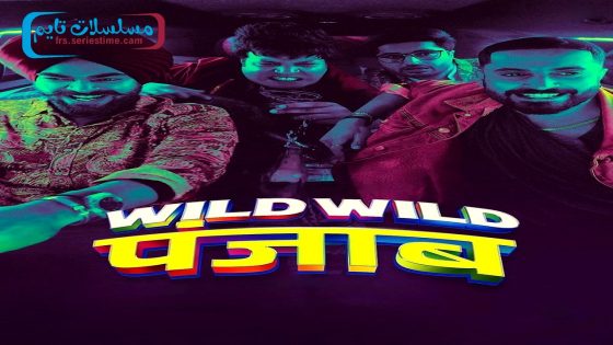 فيلم Wild Wild Punjab 2024 فاصل اعلاني