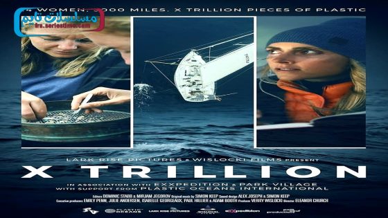 فيلم X Trillion 2024 فاصل اعلاني