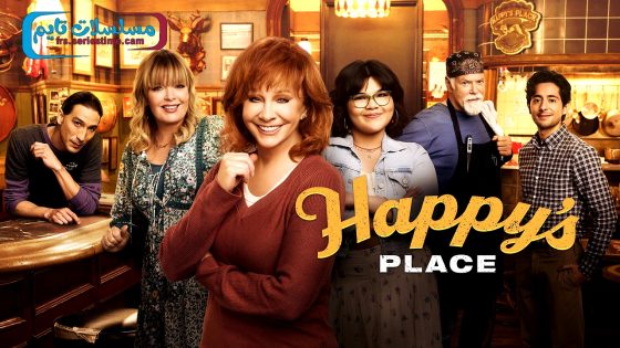 مسلسل Happy’s Place الموسم الاول الحلقة 9 فاصل اعلاني