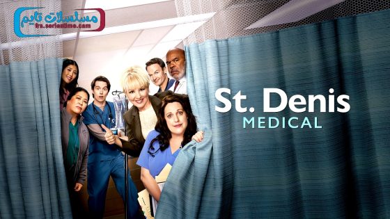 مسلسل St. Denis Medical الموسم الاول الحلقة 8 فاصل اعلاني
