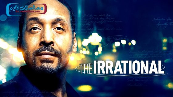 مسلسل The Irrational الموسم الثاني الحلقة 6 فاصل اعلاني