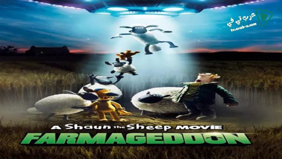 فيلم A Shaun the Sheep Movie: Farmageddon 2019 مترجم