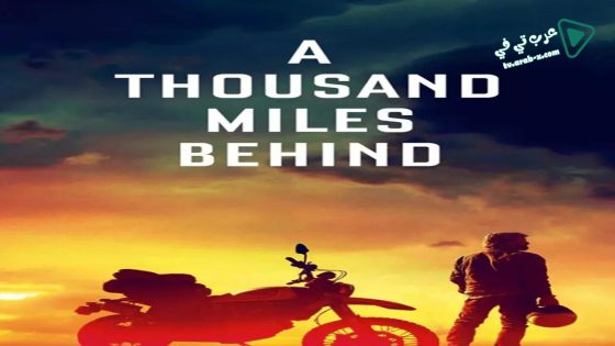 فيلم A Thousand Miles Behind 2019 مترجم