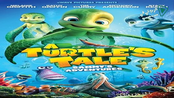 فيلم A Turtle’s Tale Sammy’s Adventures 2010 مترجم