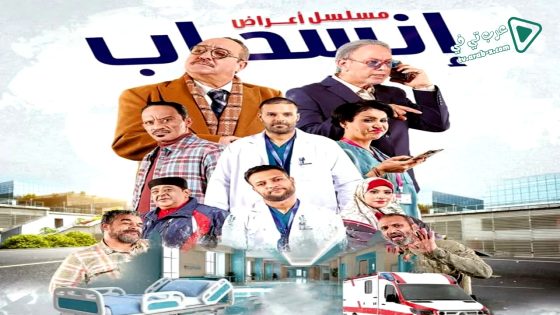 اعراض انسحاب الحلقة 15