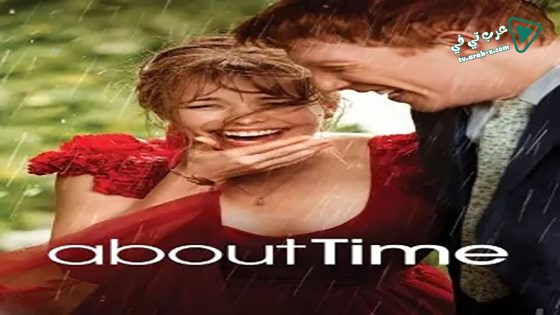 فيلم About Time 2013 مترجم