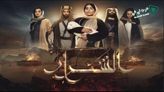 الشرار الحلقة 8