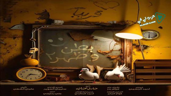 بطن وظهر 2 الحلقة 7