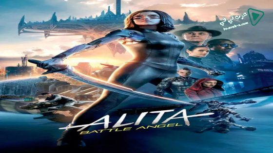 فيلم Alita: Battle Angel 2019 مترجم