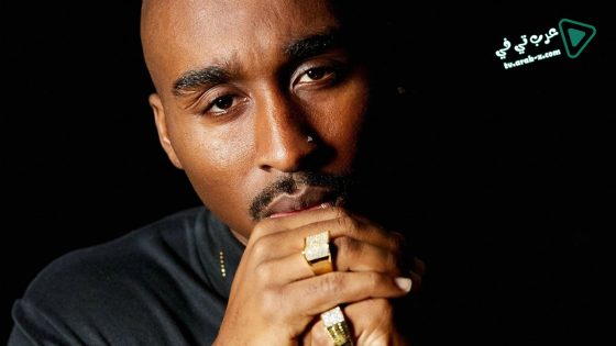 فيلم All Eyez on Me 2017 مترجم