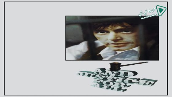 فيلم …And Justice for All 1979 مترجم