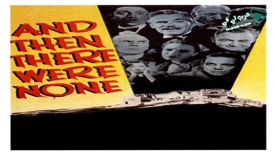 فيلم And Then There Were None 1945 مترجم
