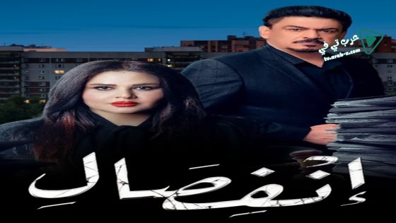 انفصال الحلقة 7