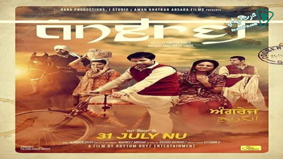 فيلم Angrej 2015 مترجم
