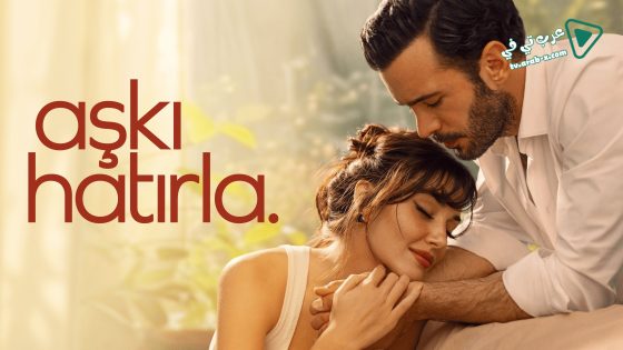 مسلسل تذكر الحب الحلقة 8 مترجم – الاخيرة