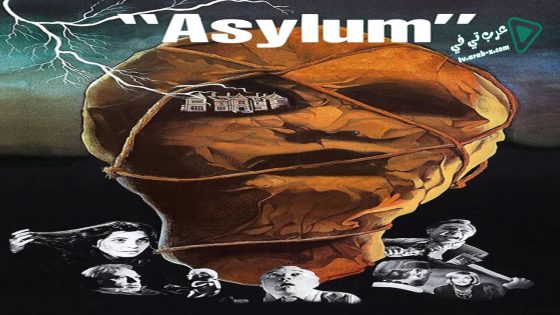 فيلم Asylum 1972 مترجم
