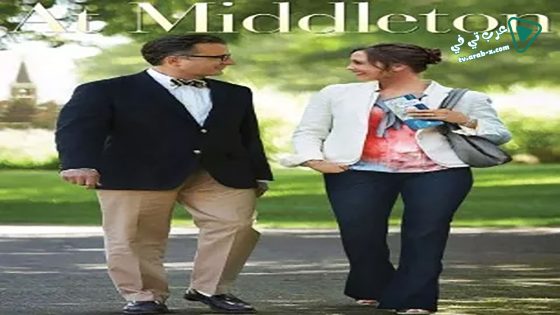 فيلم At Middleton 2013 مترجم