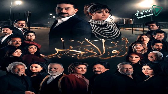 اولاد جابر الحلقة 5