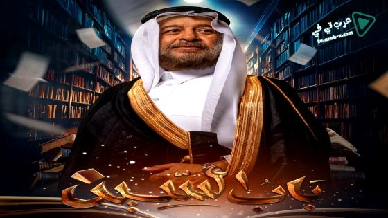 باب السين الحلقة 27