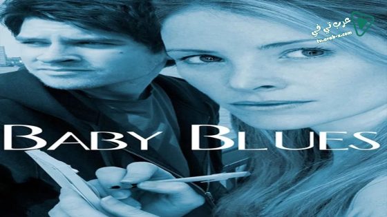 فيلم Baby Blues 2008 مترجم