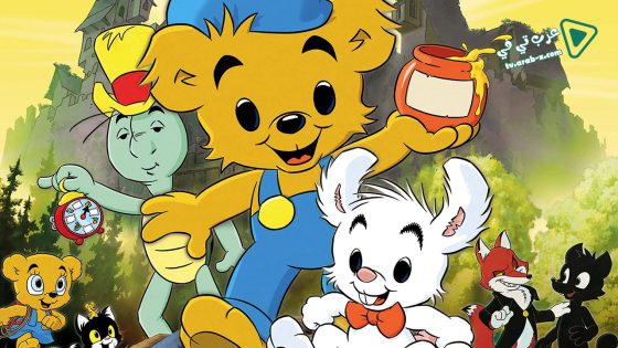 فيلم Bamse and the City of Thieves 2014 مترجم