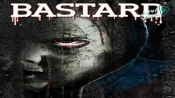 فيلم Bastard 2015 مترجم