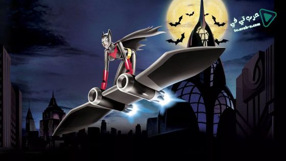 فيلم Batman: Mystery of the Batwoman 2003 مترجم
