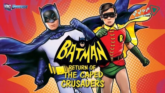 فيلم Batman: Return of the Caped Crusaders 2016 مترجم