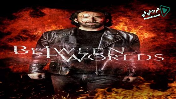 فيلم Between Worlds 2018 مترجم