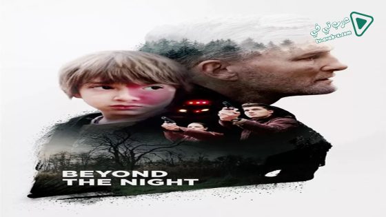 فيلم Beyond the Night 2018 مترجم