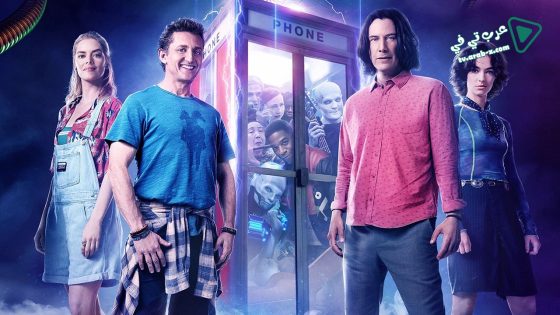 فيلم Bill And Ted Face The Music 2020 مترجم