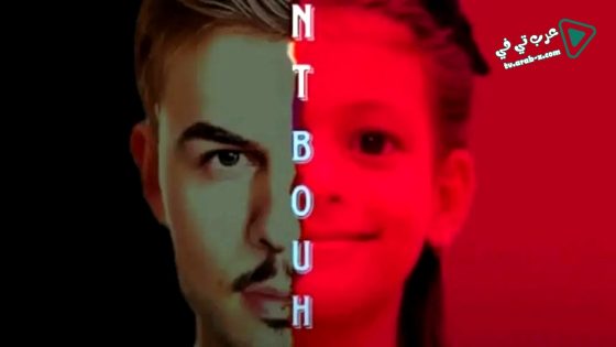 بنت بوها الحلقة 12