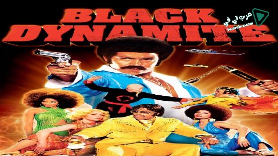فيلم Black Dynamite 2009 مترجم